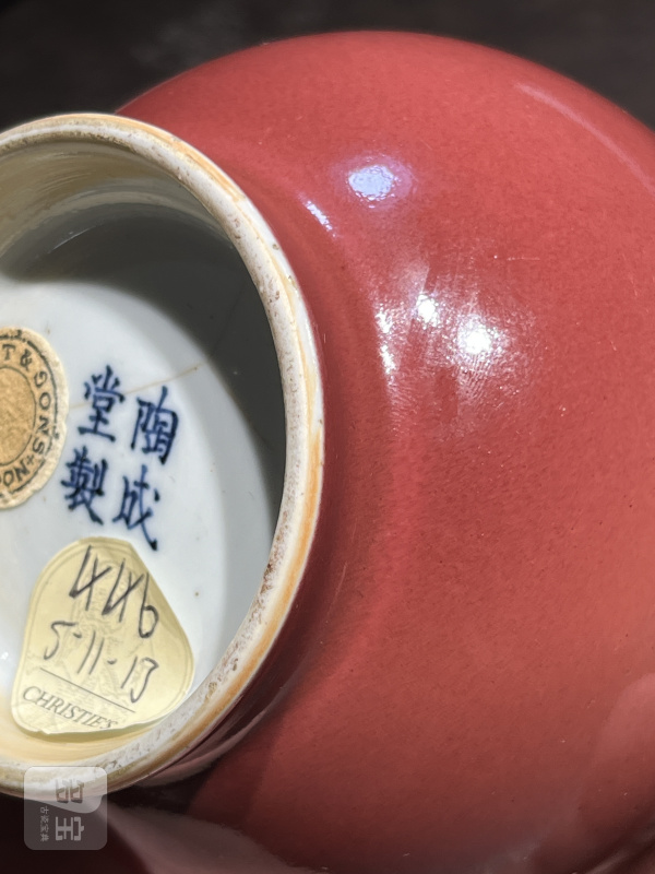 清乾隆 唐英“陶成堂制”觯式弦纹尊 - 图17